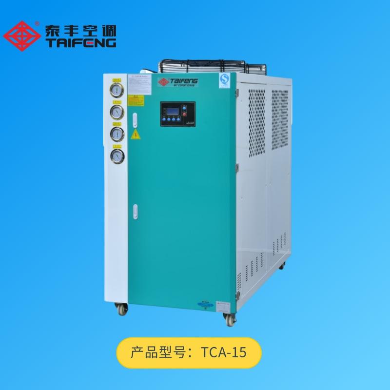 TCA-15箱式風冷冷水機組