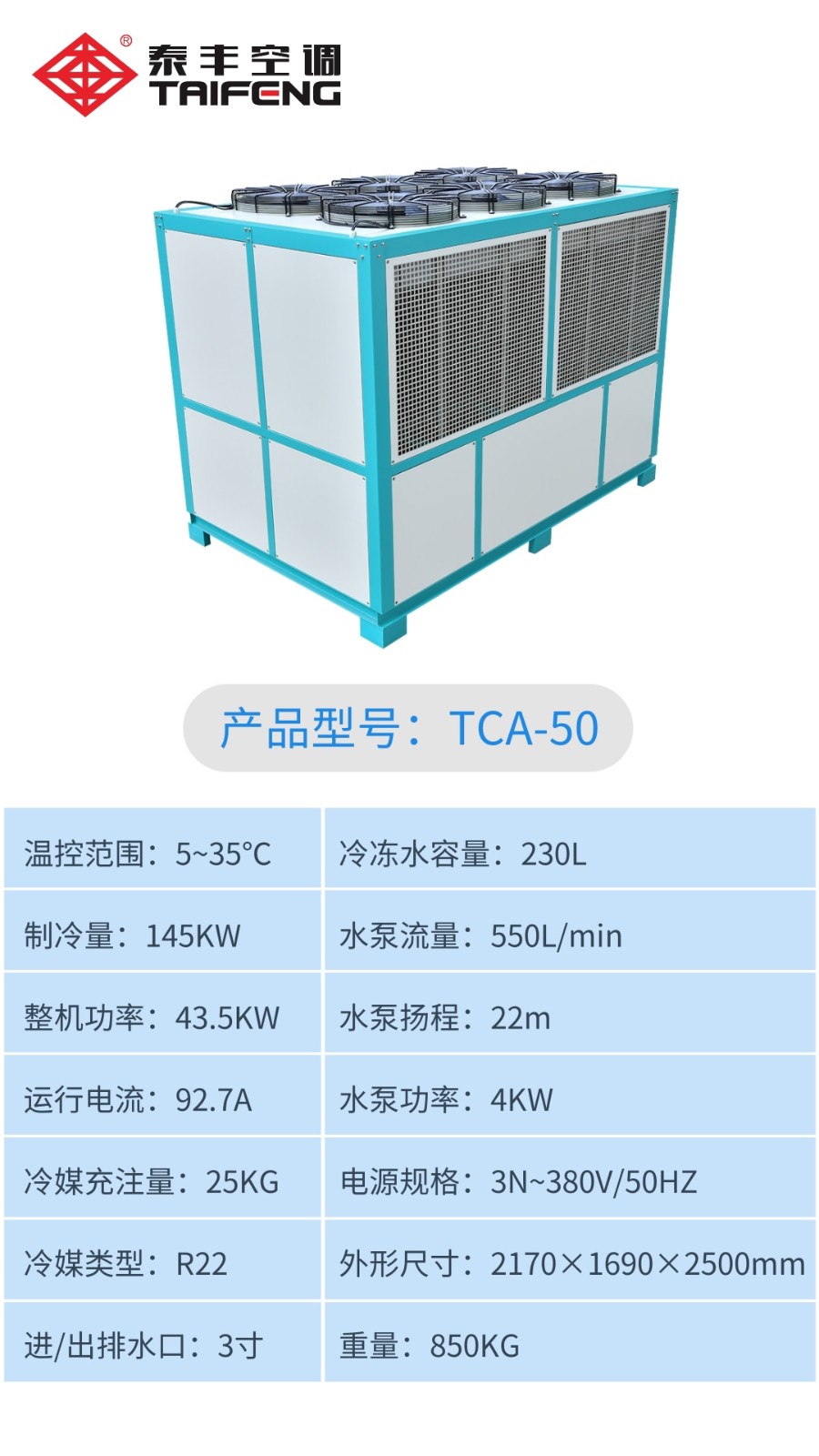 TCA-50.jpg